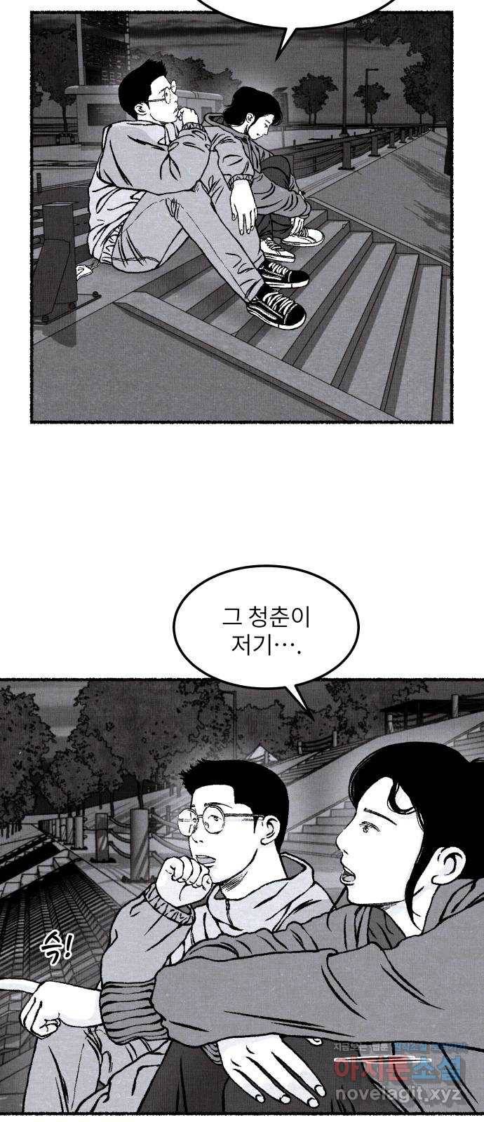잿빛도 색이다 17화 65