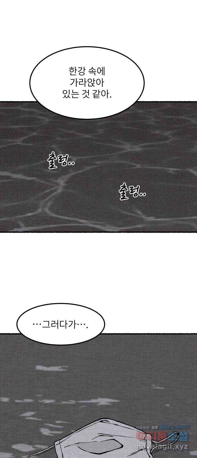 잿빛도 색이다 17화 66