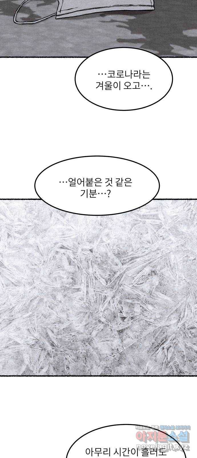잿빛도 색이다 17화 67
