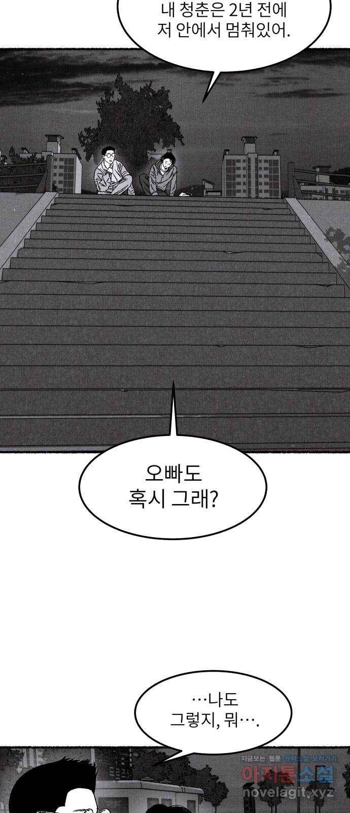 잿빛도 색이다 17화 68