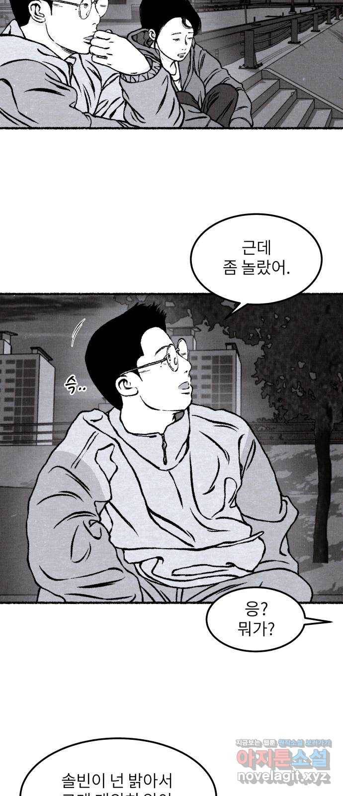 잿빛도 색이다 17화 69