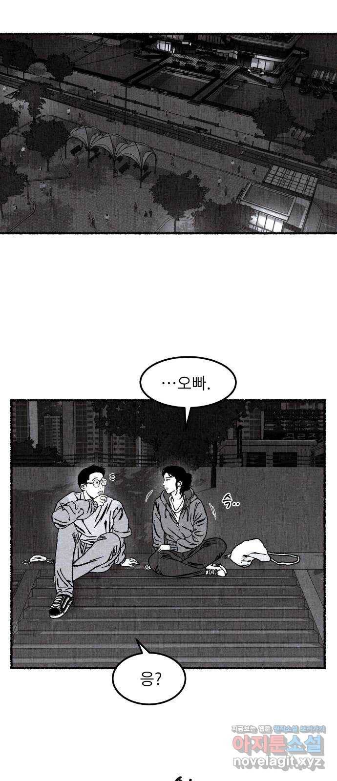 잿빛도 색이다 17화 72