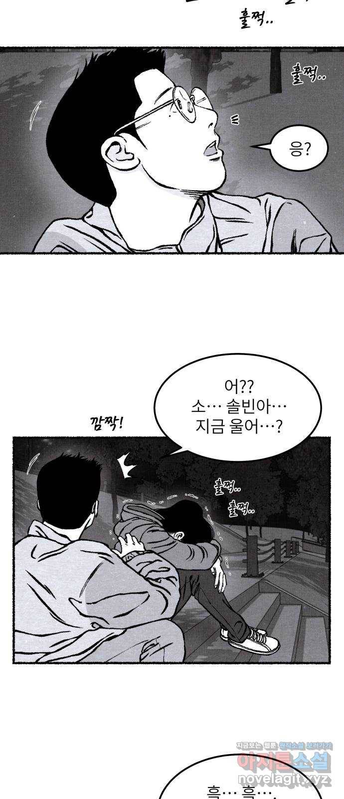 잿빛도 색이다 17화 76