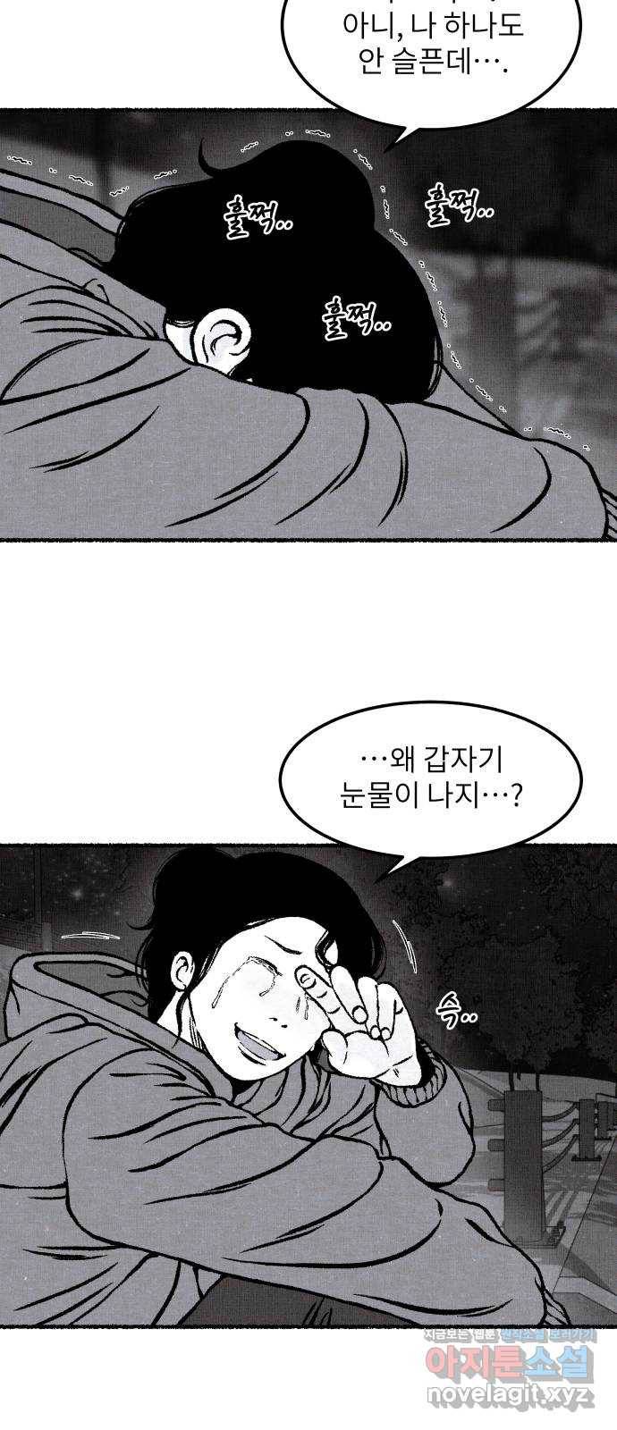 잿빛도 색이다 17화 77