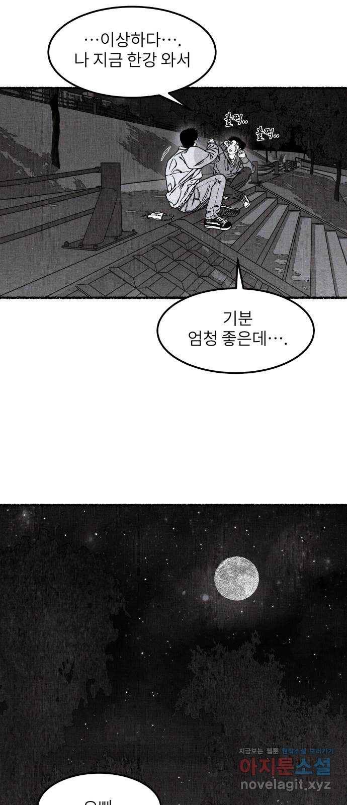 잿빛도 색이다 17화 78