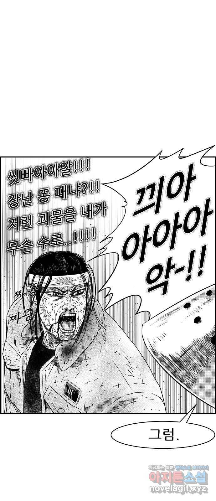 헬퍼2:킬베로스 296화 누구여 1