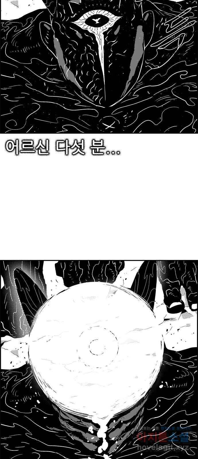 헬퍼2:킬베로스 296화 누구여 4