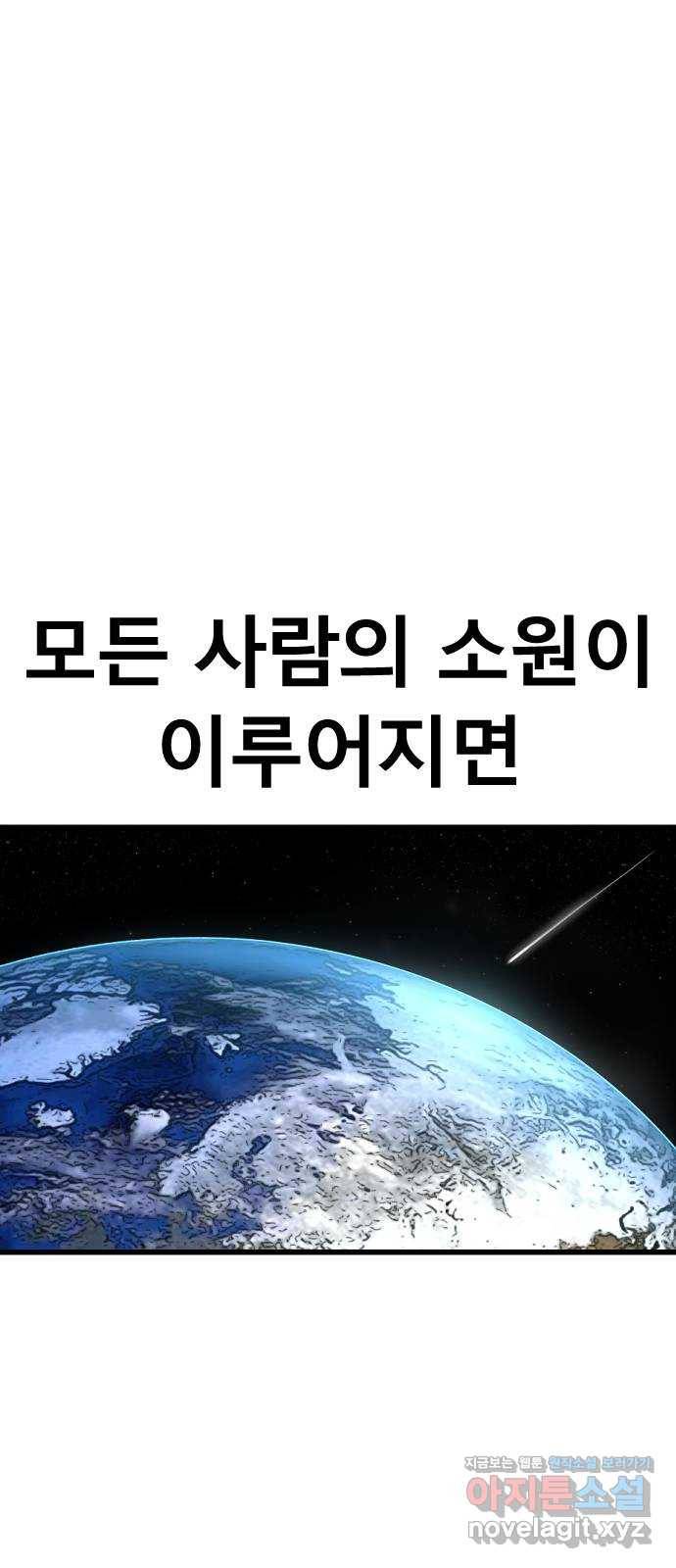 멸종위기종인간 1화 2