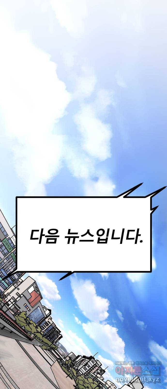멸종위기종인간 1화 6