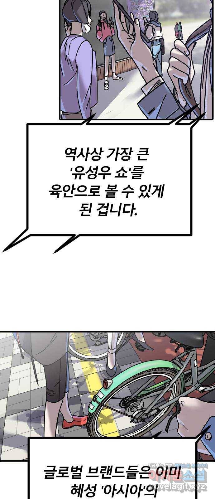 멸종위기종인간 1화 8