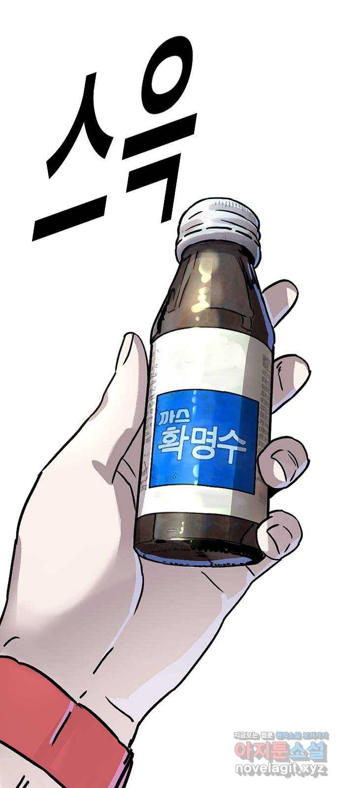멸종위기종인간 1화 15