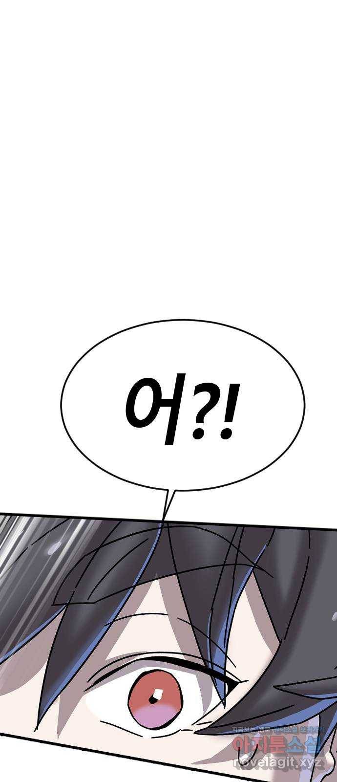멸종위기종인간 1화 21