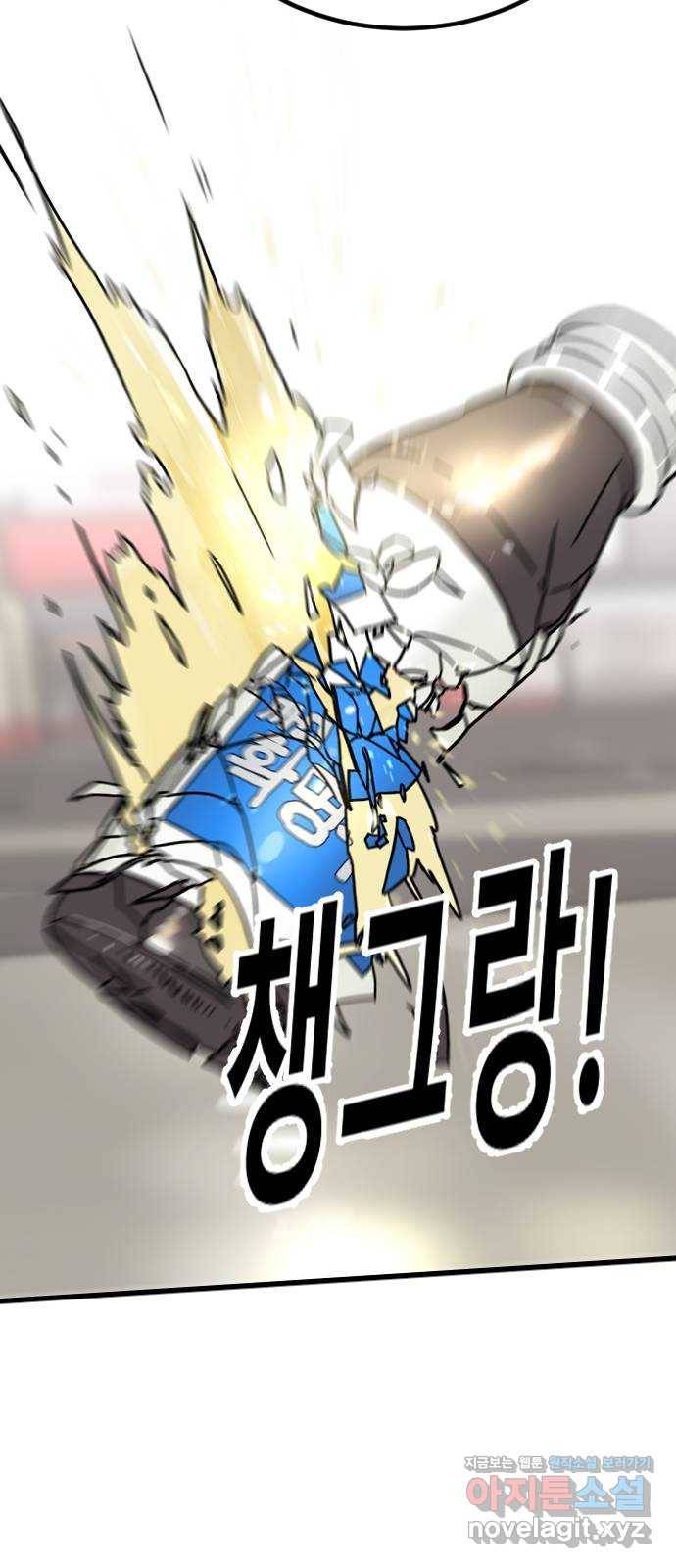 멸종위기종인간 1화 23