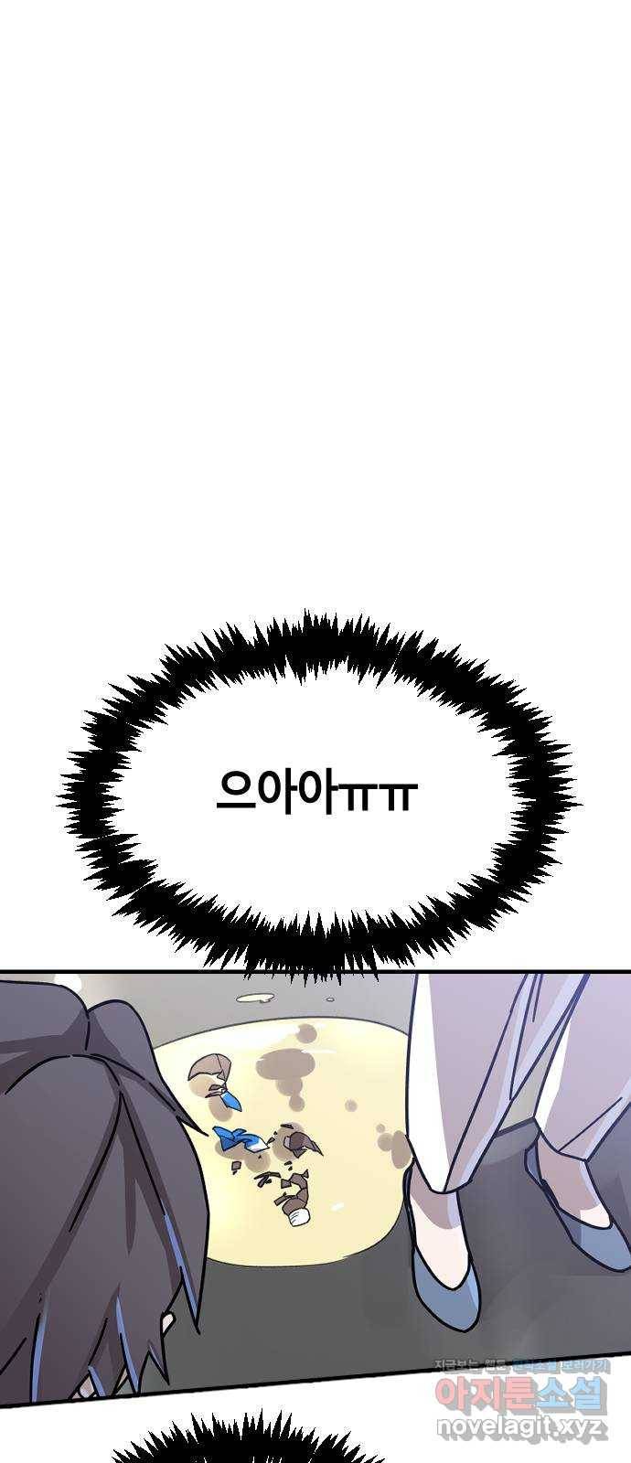 멸종위기종인간 1화 24