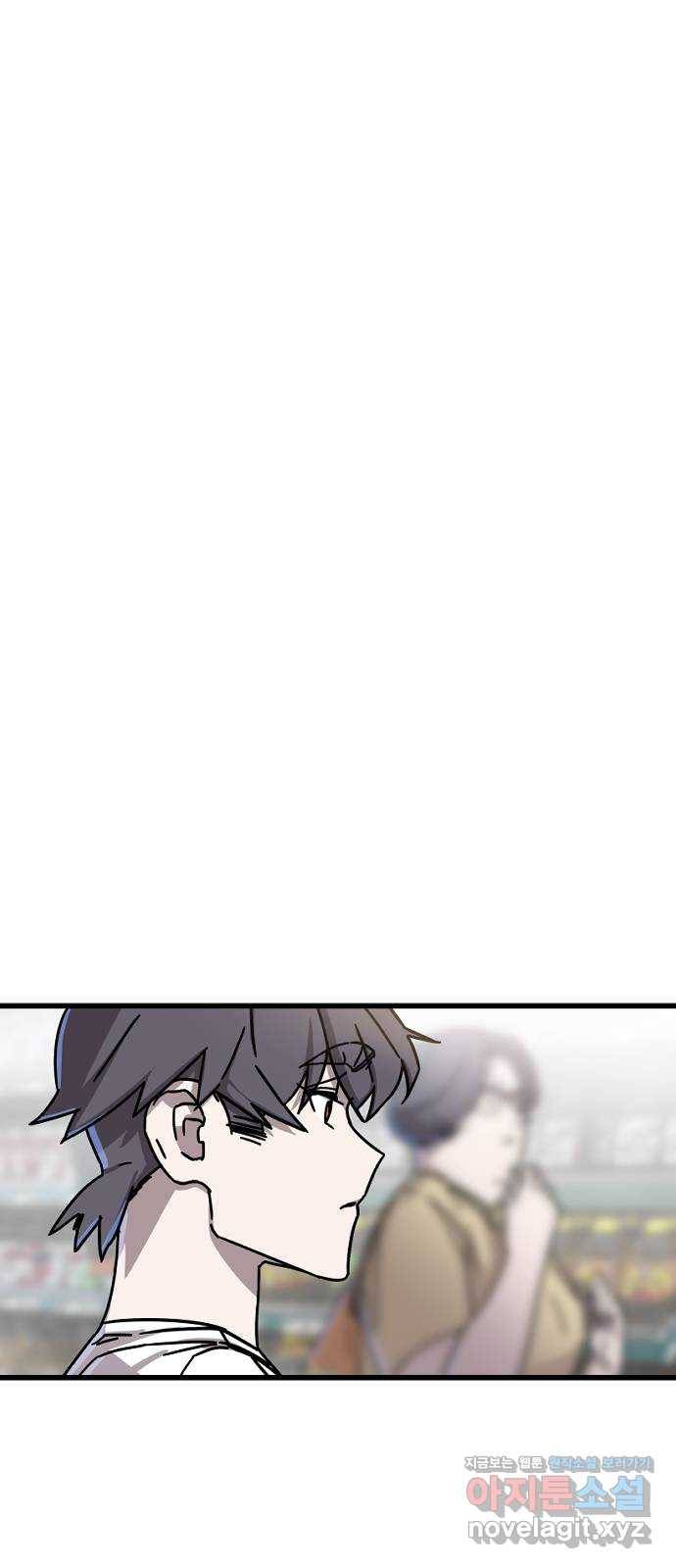 멸종위기종인간 1화 27