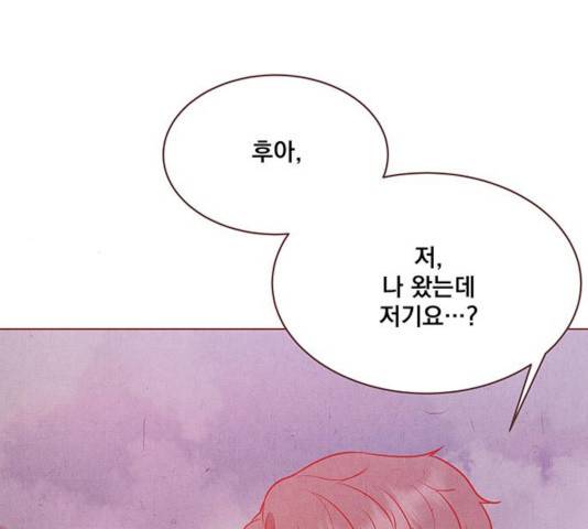 뱀은 꽃을 먹는가 뱀은 꽃을 먹는가 66화 6