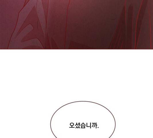 뱀은 꽃을 먹는가 뱀은 꽃을 먹는가 66화 8