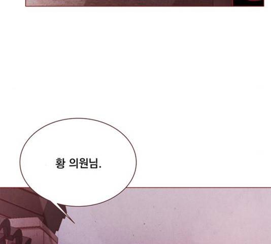 뱀은 꽃을 먹는가 뱀은 꽃을 먹는가 66화 10