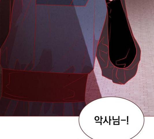뱀은 꽃을 먹는가 뱀은 꽃을 먹는가 66화 12