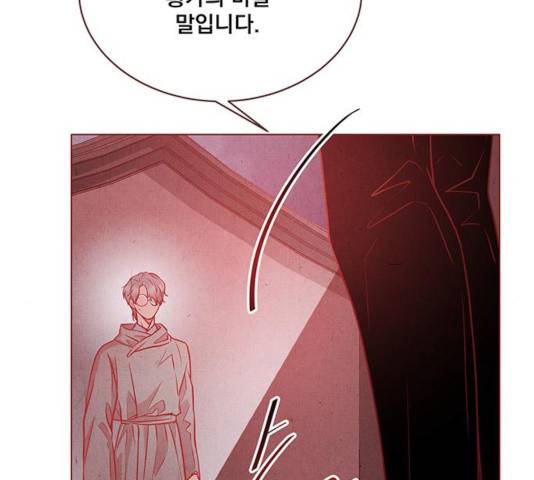 뱀은 꽃을 먹는가 뱀은 꽃을 먹는가 66화 17