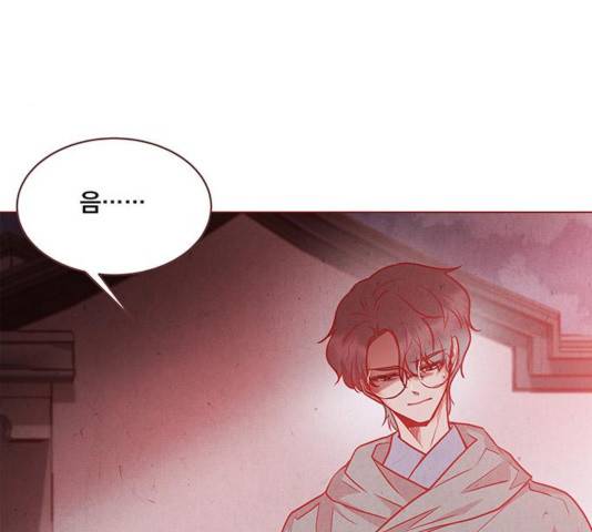 뱀은 꽃을 먹는가 뱀은 꽃을 먹는가 66화 19