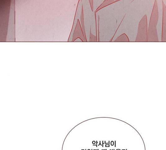 뱀은 꽃을 먹는가 뱀은 꽃을 먹는가 66화 20