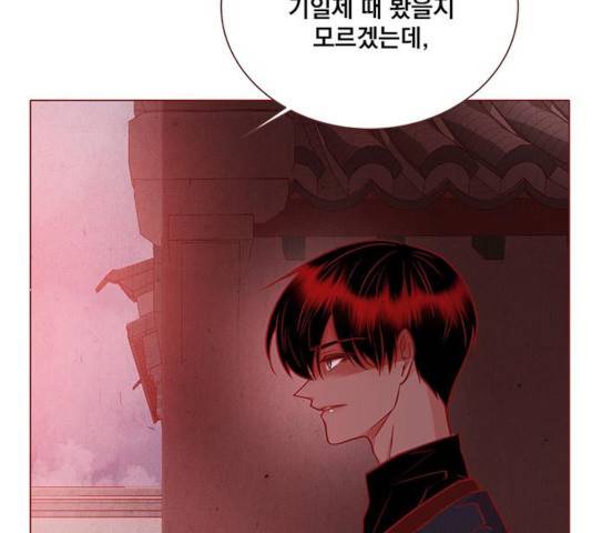 뱀은 꽃을 먹는가 뱀은 꽃을 먹는가 66화 21