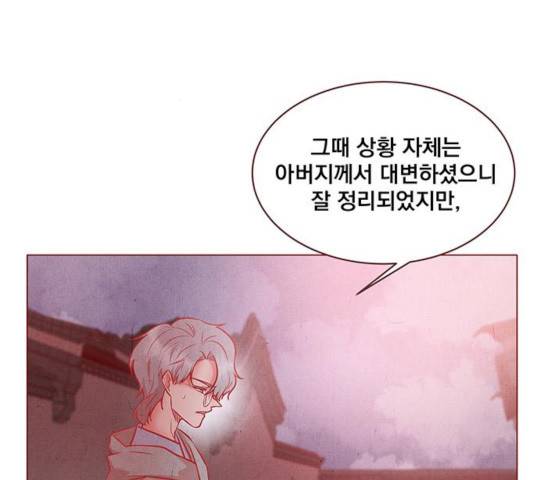 뱀은 꽃을 먹는가 뱀은 꽃을 먹는가 66화 26