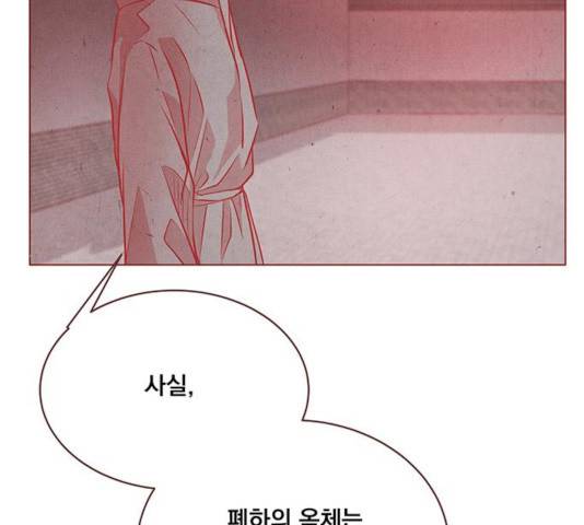 뱀은 꽃을 먹는가 뱀은 꽃을 먹는가 66화 27