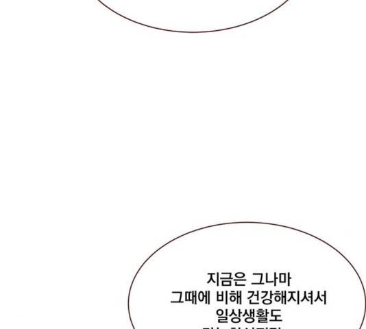 뱀은 꽃을 먹는가 뱀은 꽃을 먹는가 66화 32