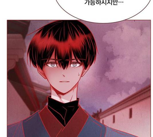 뱀은 꽃을 먹는가 뱀은 꽃을 먹는가 66화 33