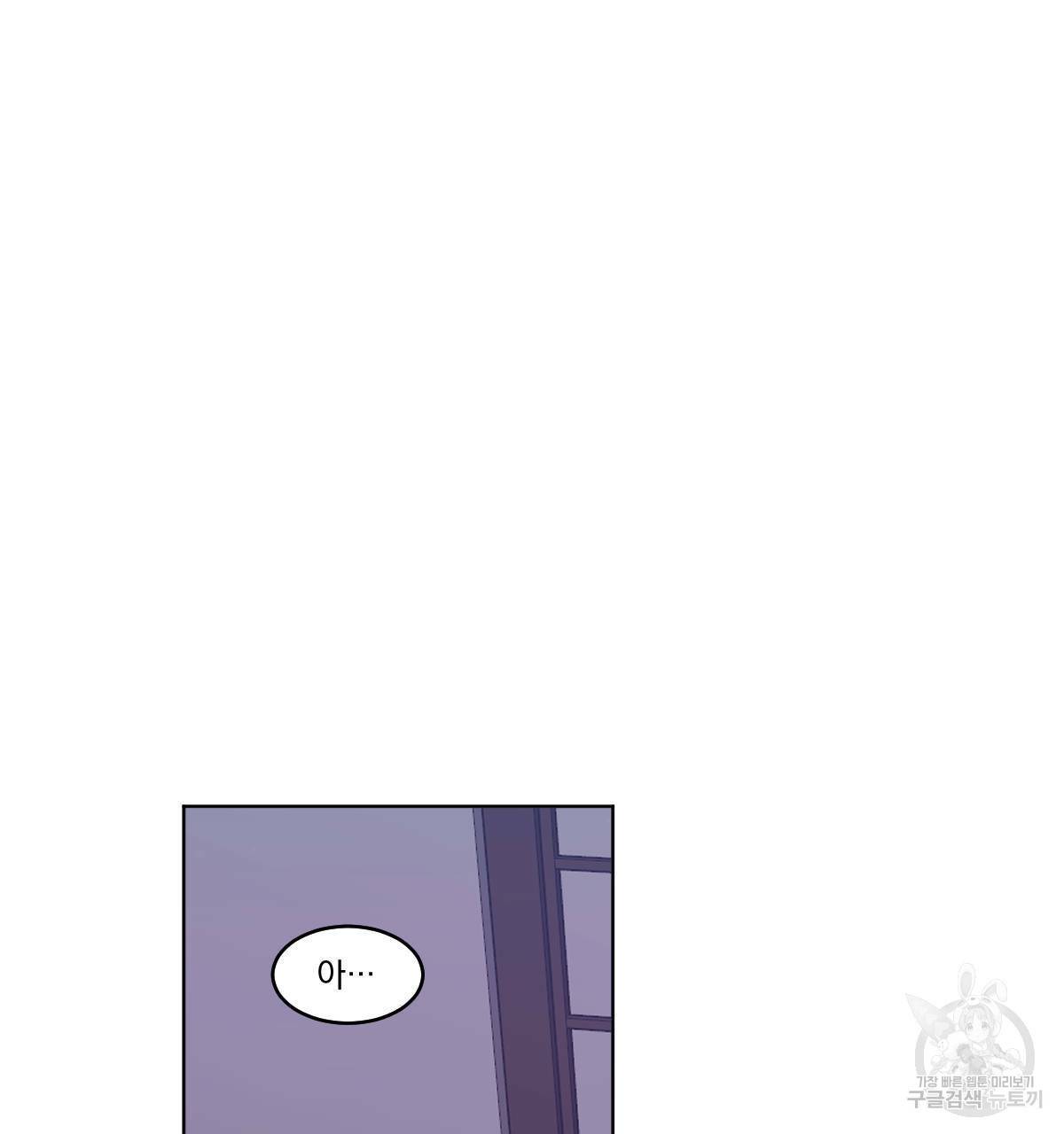 변온짐승 38화 2