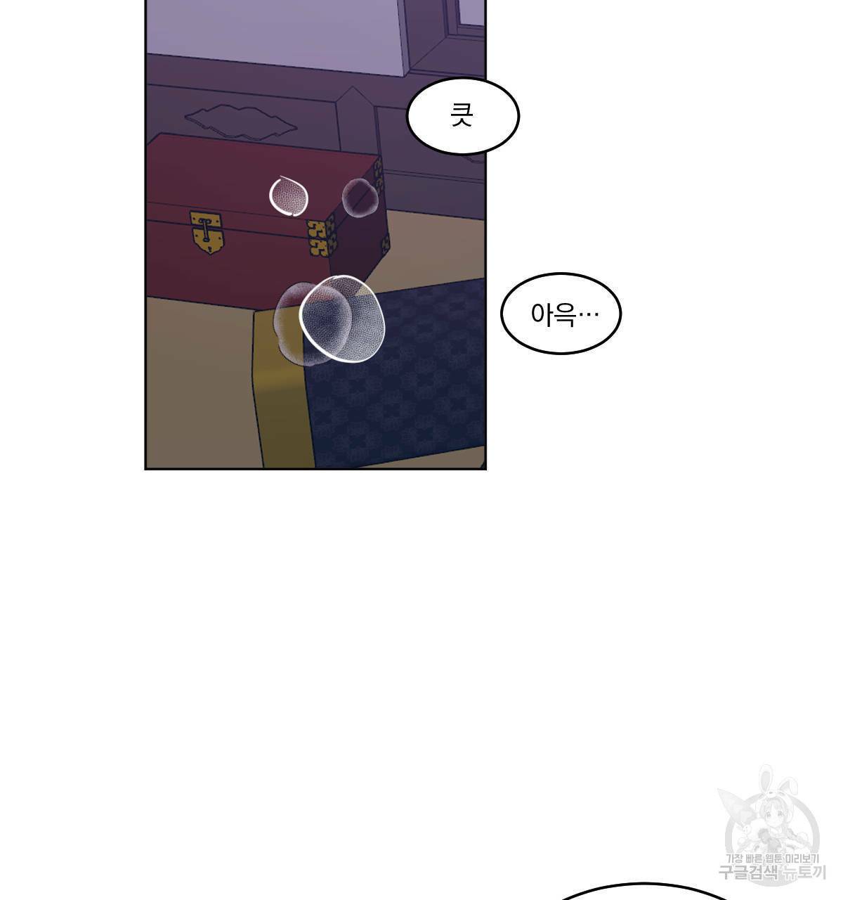 변온짐승 38화 3