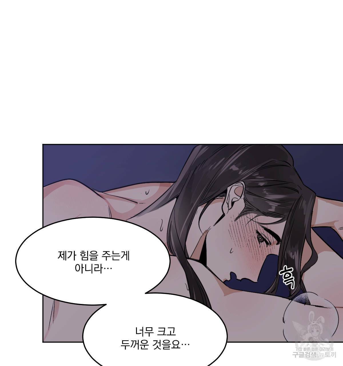 변온짐승 38화 5