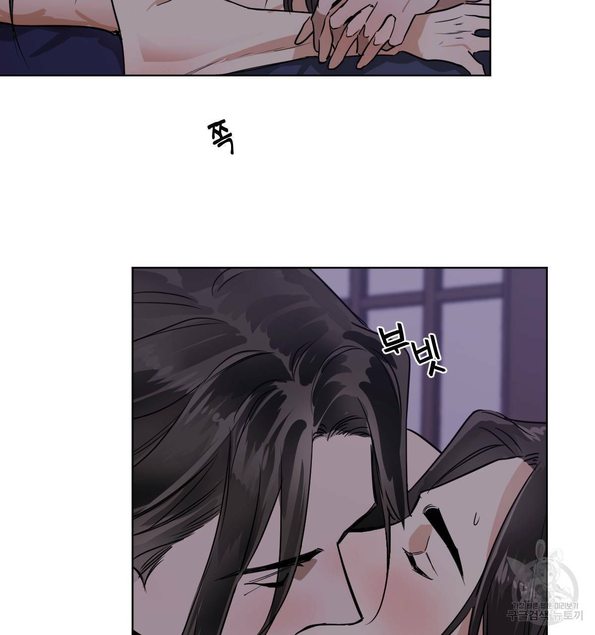 변온짐승 38화 11