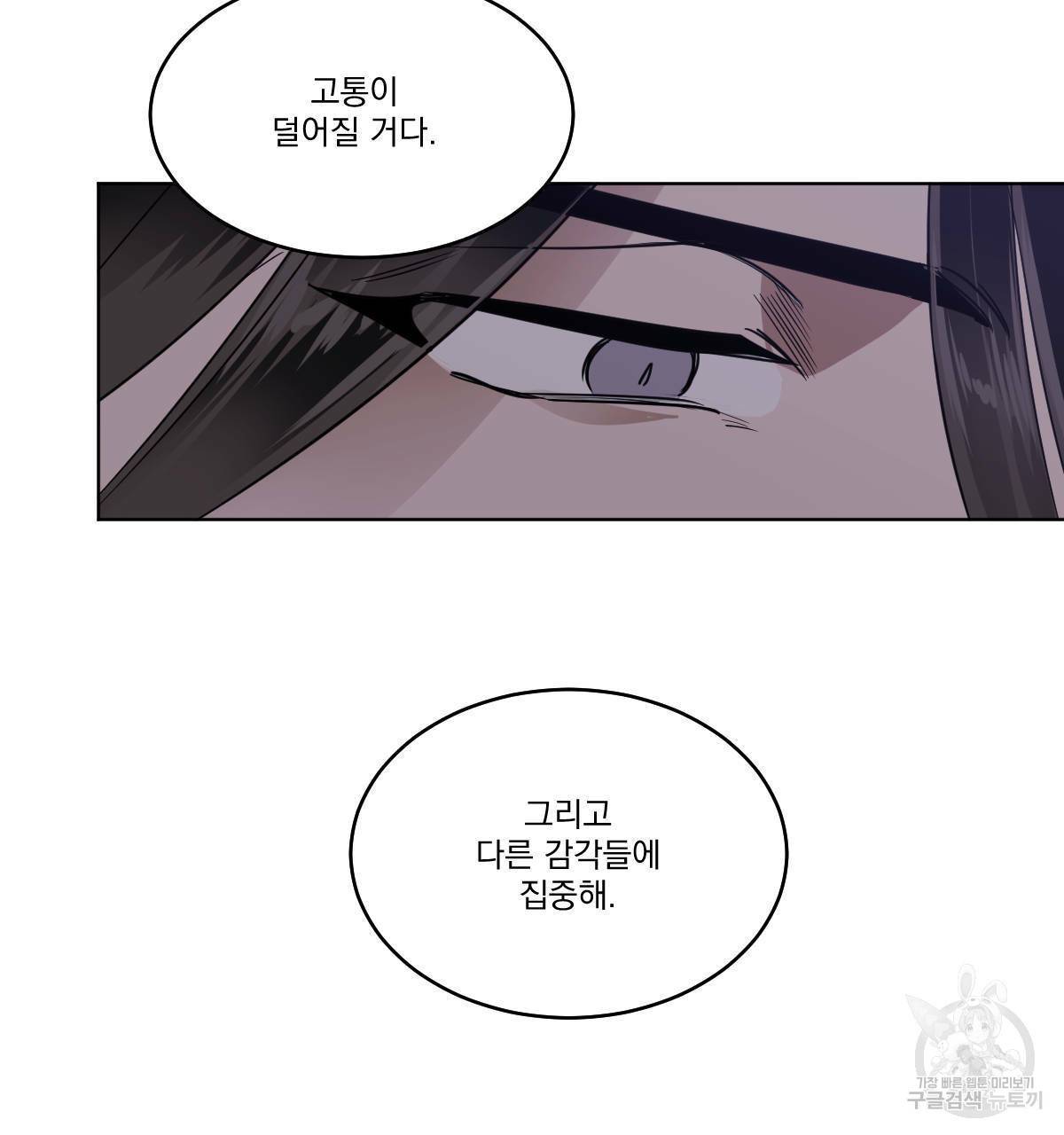 변온짐승 38화 15