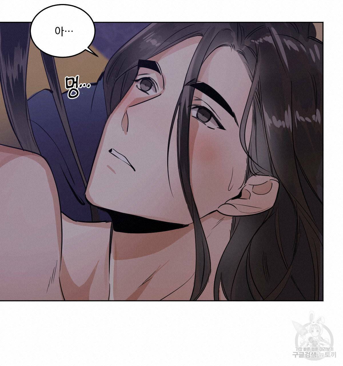 변온짐승 38화 16