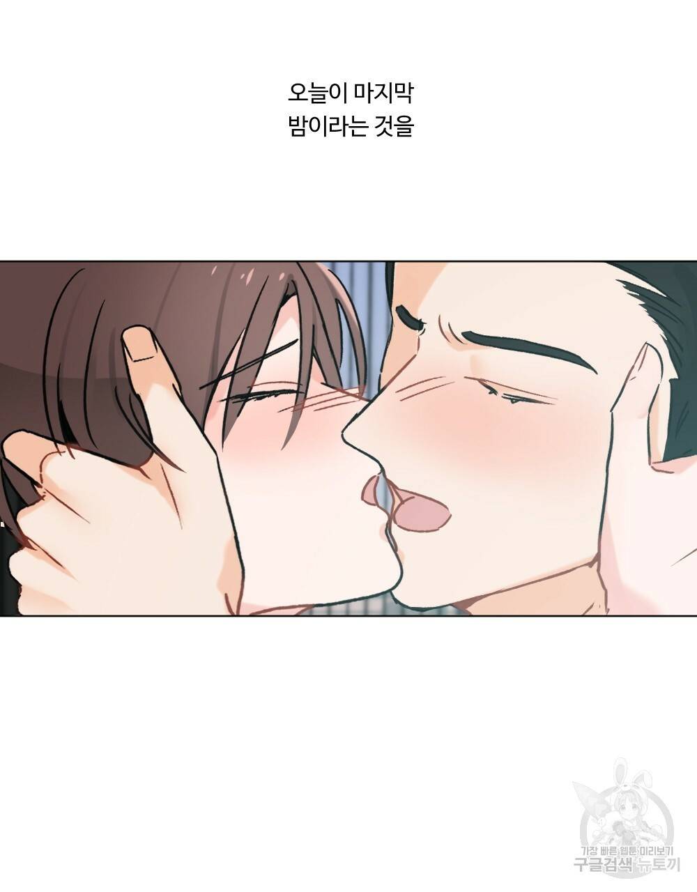 오메가 버스 정류장 18화 5