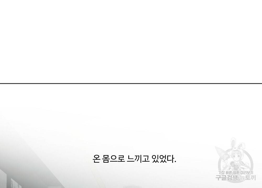 오메가 버스 정류장 18화 6