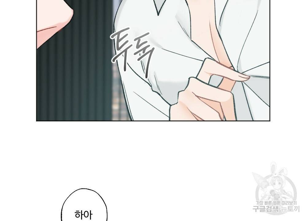 오메가 버스 정류장 18화 8