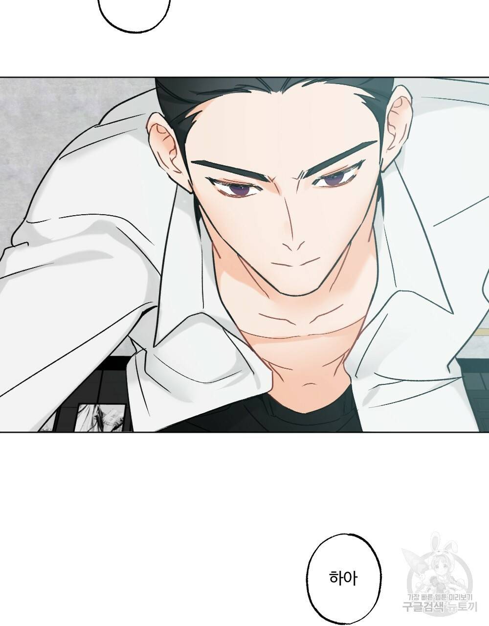 오메가 버스 정류장 18화 9