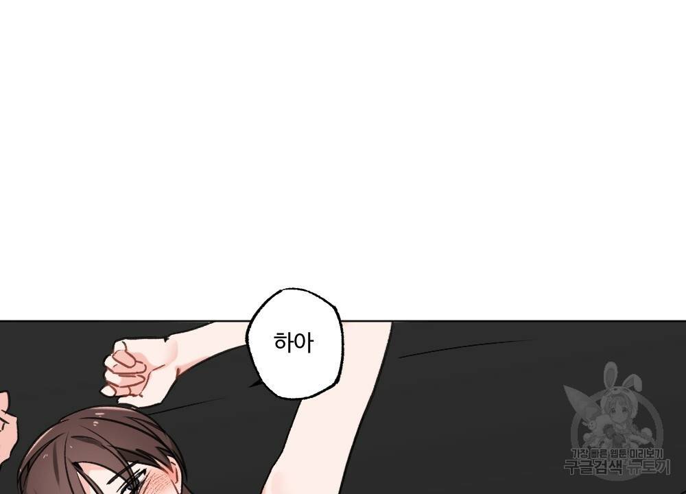 오메가 버스 정류장 18화 10