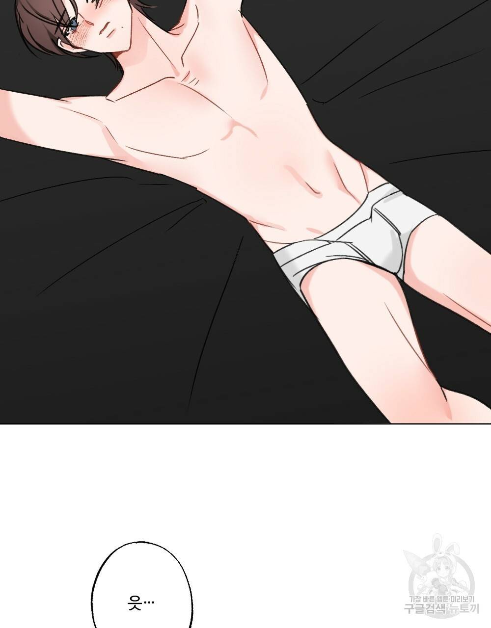 오메가 버스 정류장 18화 11
