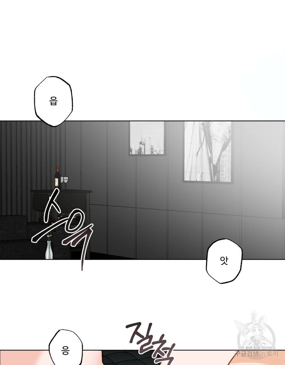 오메가 버스 정류장 18화 17