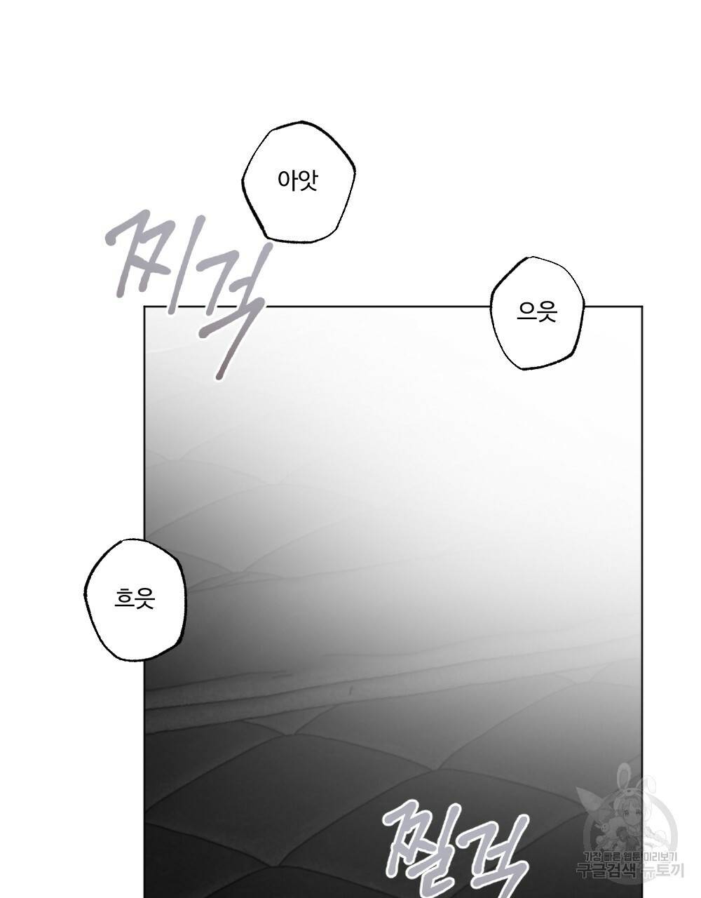 오메가 버스 정류장 18화 19