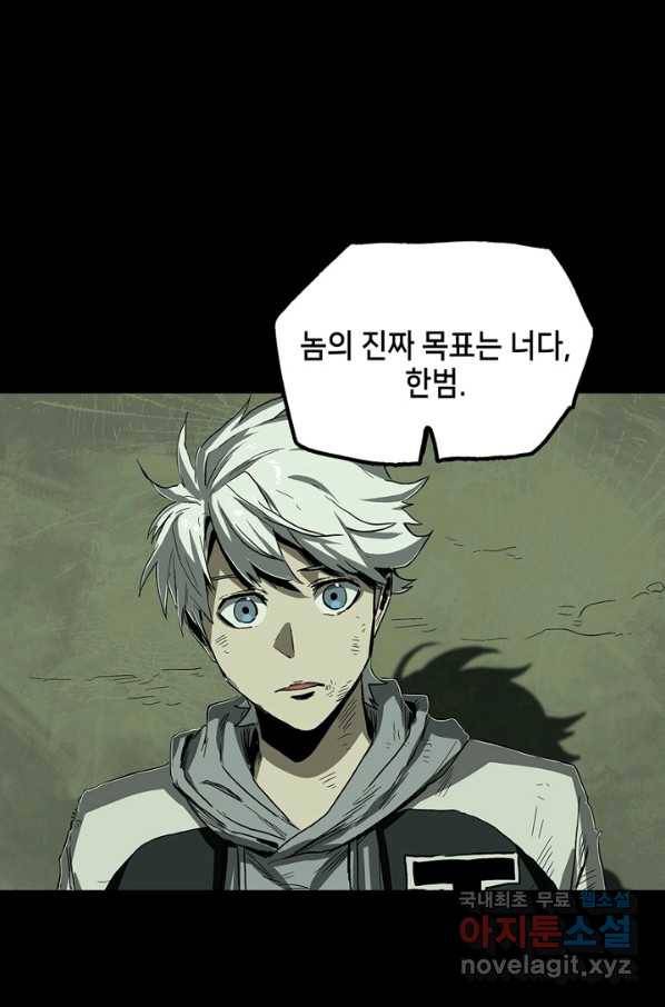 불치병 32화 3