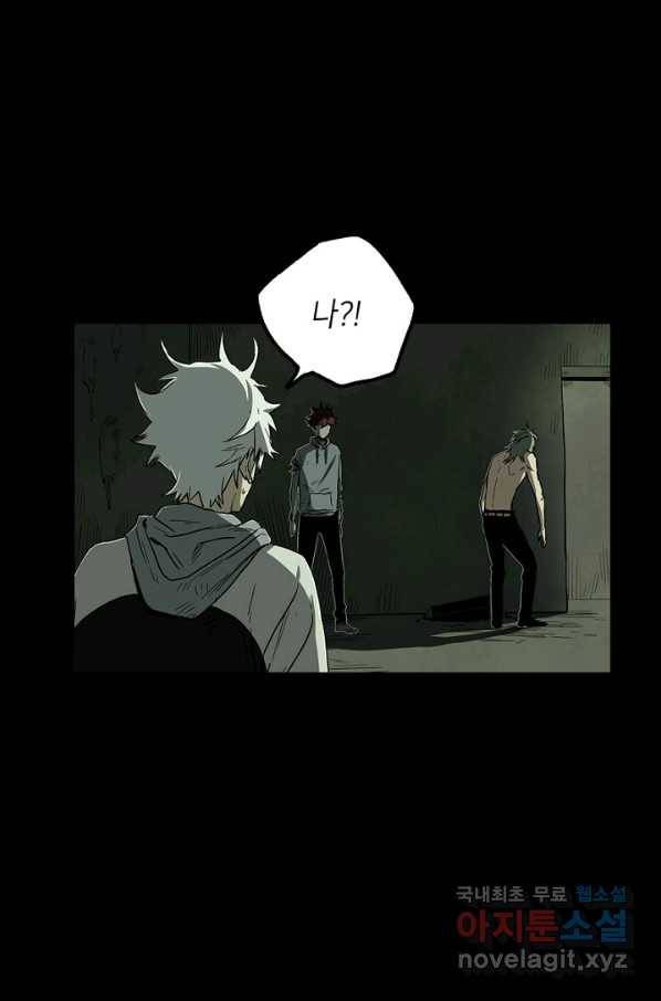 불치병 32화 4