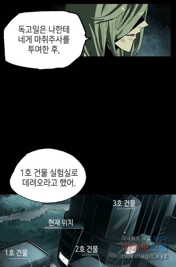 불치병 32화 5