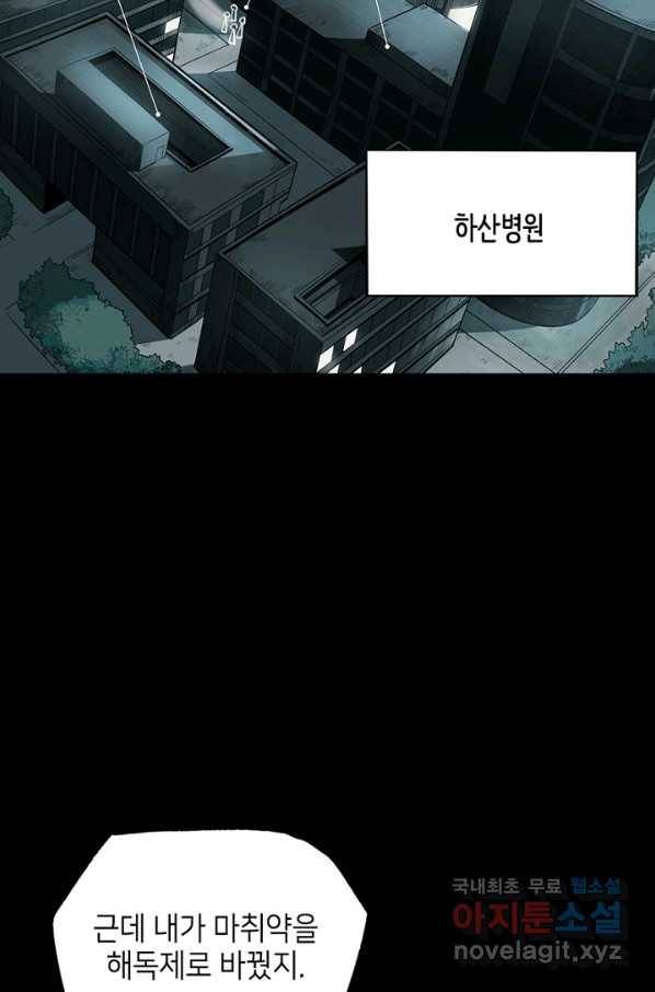 불치병 32화 6