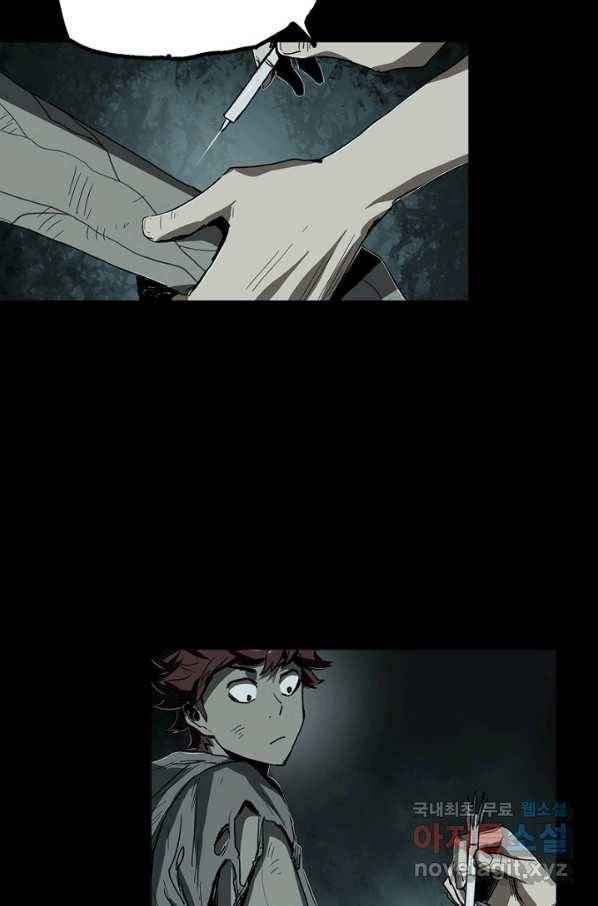 불치병 32화 7